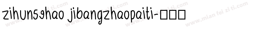 zihun59hao jibangzhaopaiti字体转换